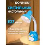 Лампа Sonnen