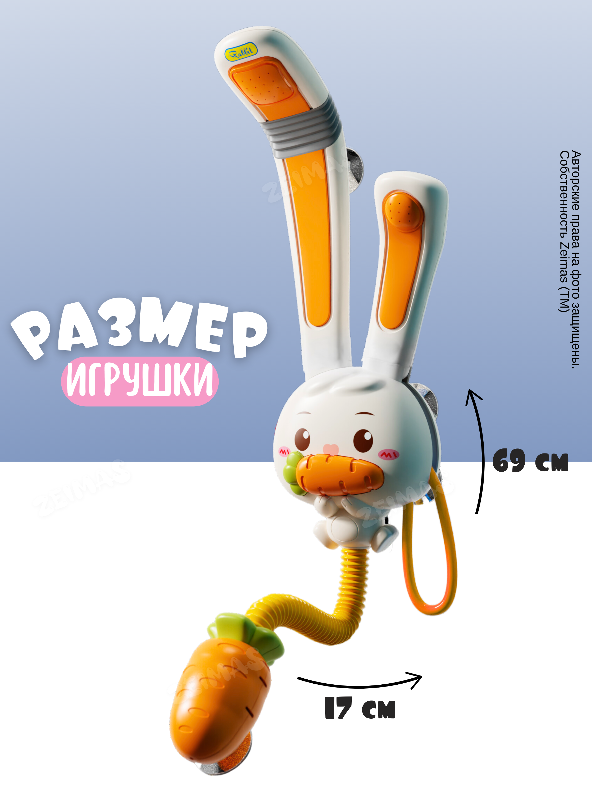 Игрушка Zeimas Игрушка для ванной Душ Зайчик - фото 9