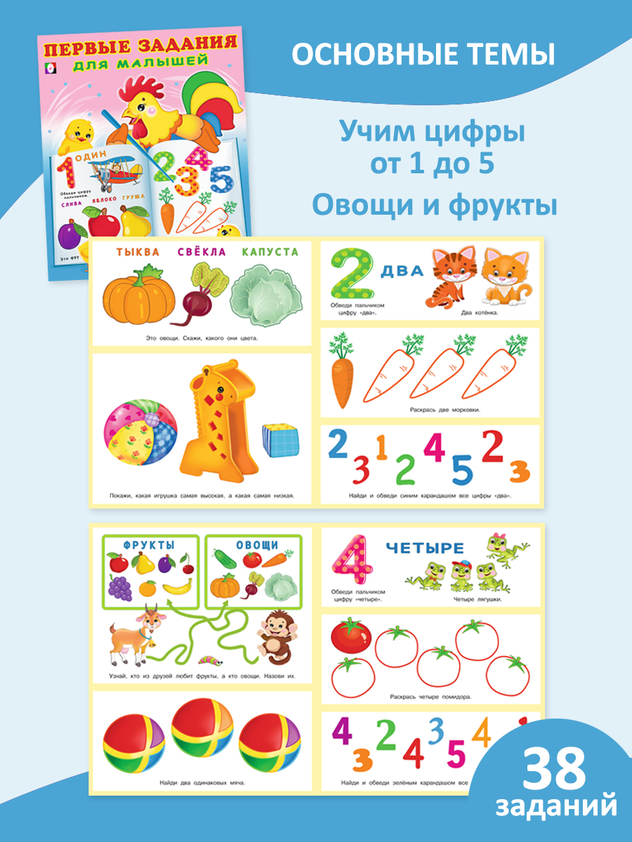 Книги Фламинго развивающие для дошкольников Первые задания для детей и малышей 3 книги - фото 2