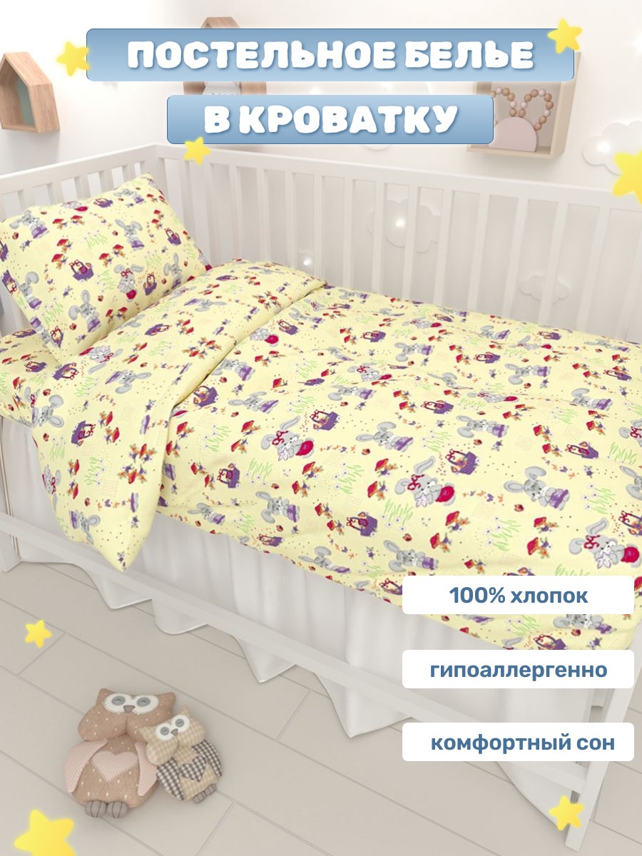Комплект постельного белья Маленькая соня Лесная сказка детский 3 предм. - фото 1