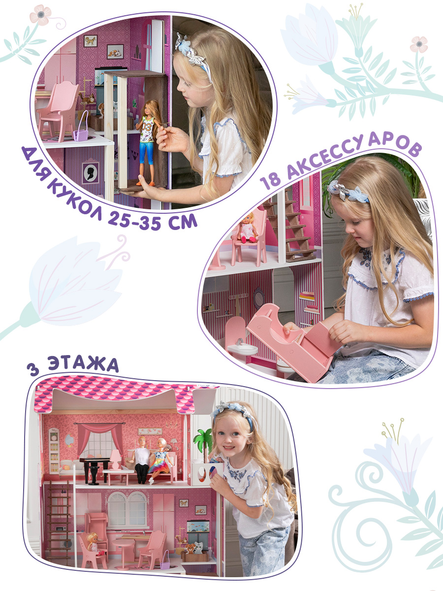 Домик для кукол PAREMO 105 см с мебелью PD318-03 - фото 2