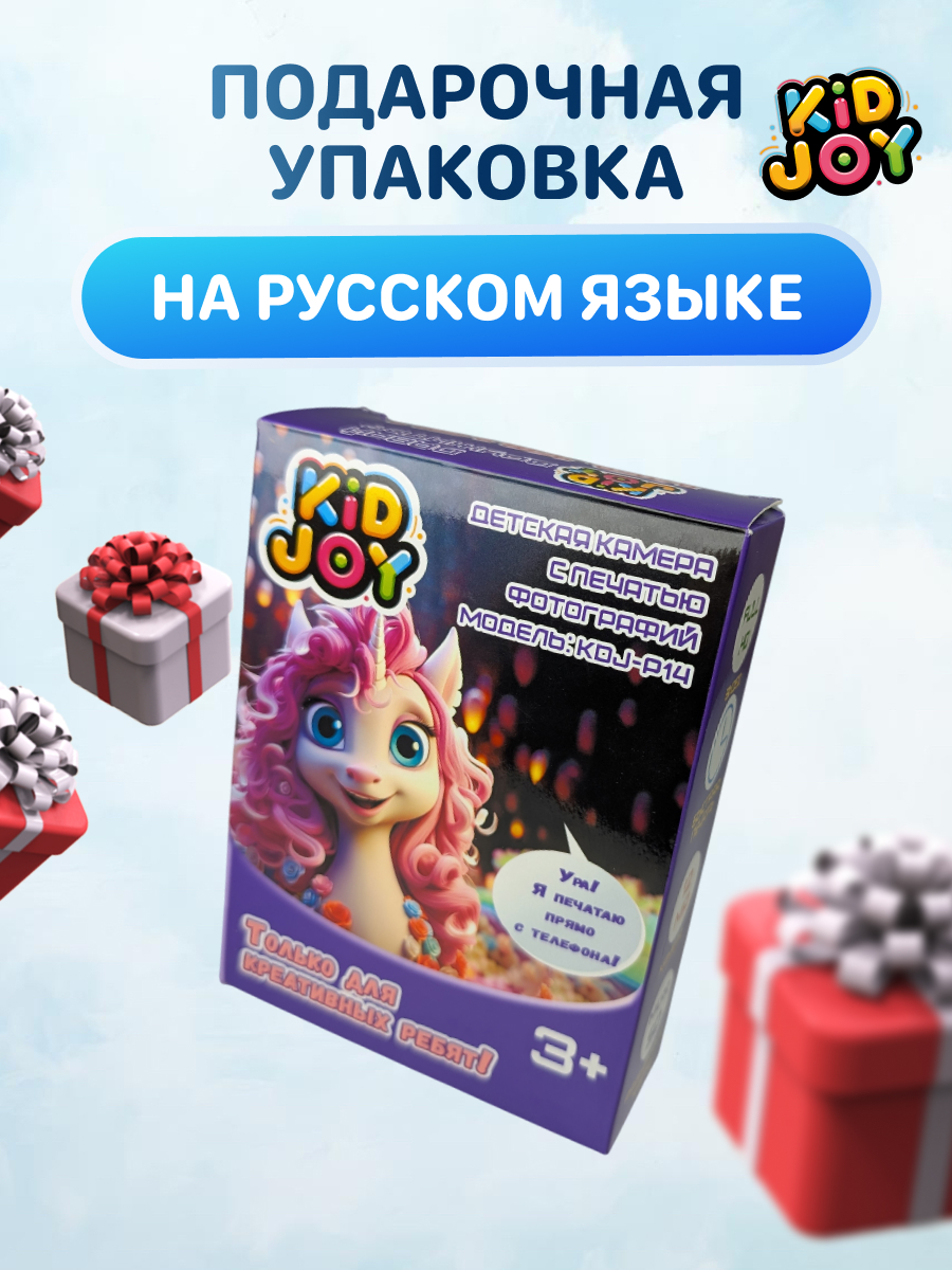 Фотоаппарат с мгновенной печатью KID JOY - фото 6