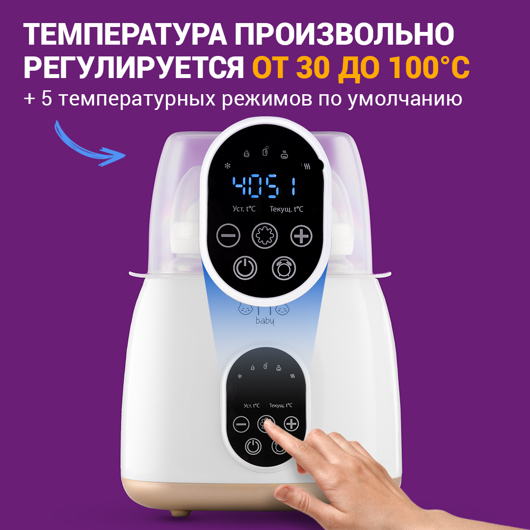 Подогреватель Otto Baby стерилизатор для бутылочек 5в1 OTB-6221 - фото 9