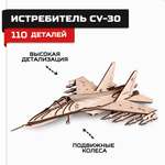 Конструктор Армия России деревянный