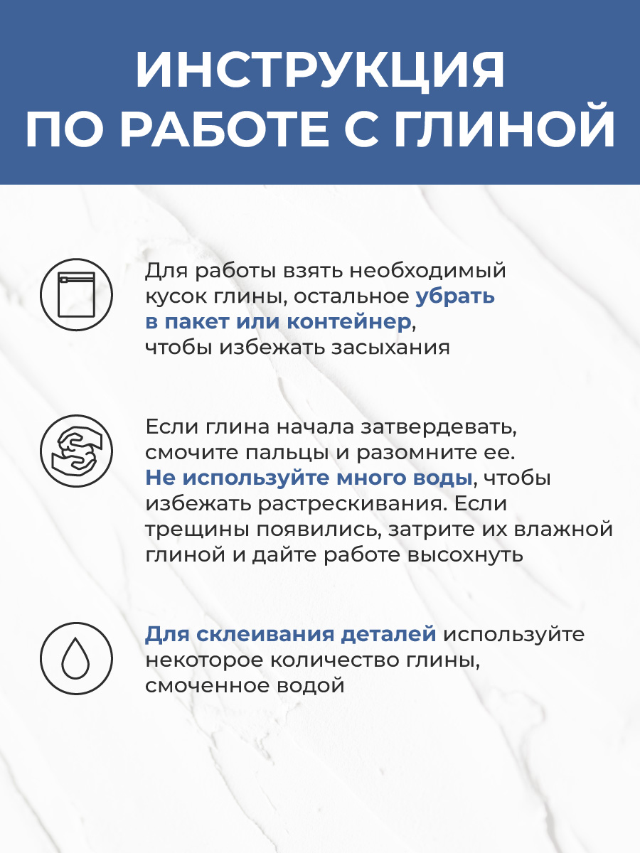 Глина Малевичъ дял лепки белая 500 гр. - фото 7