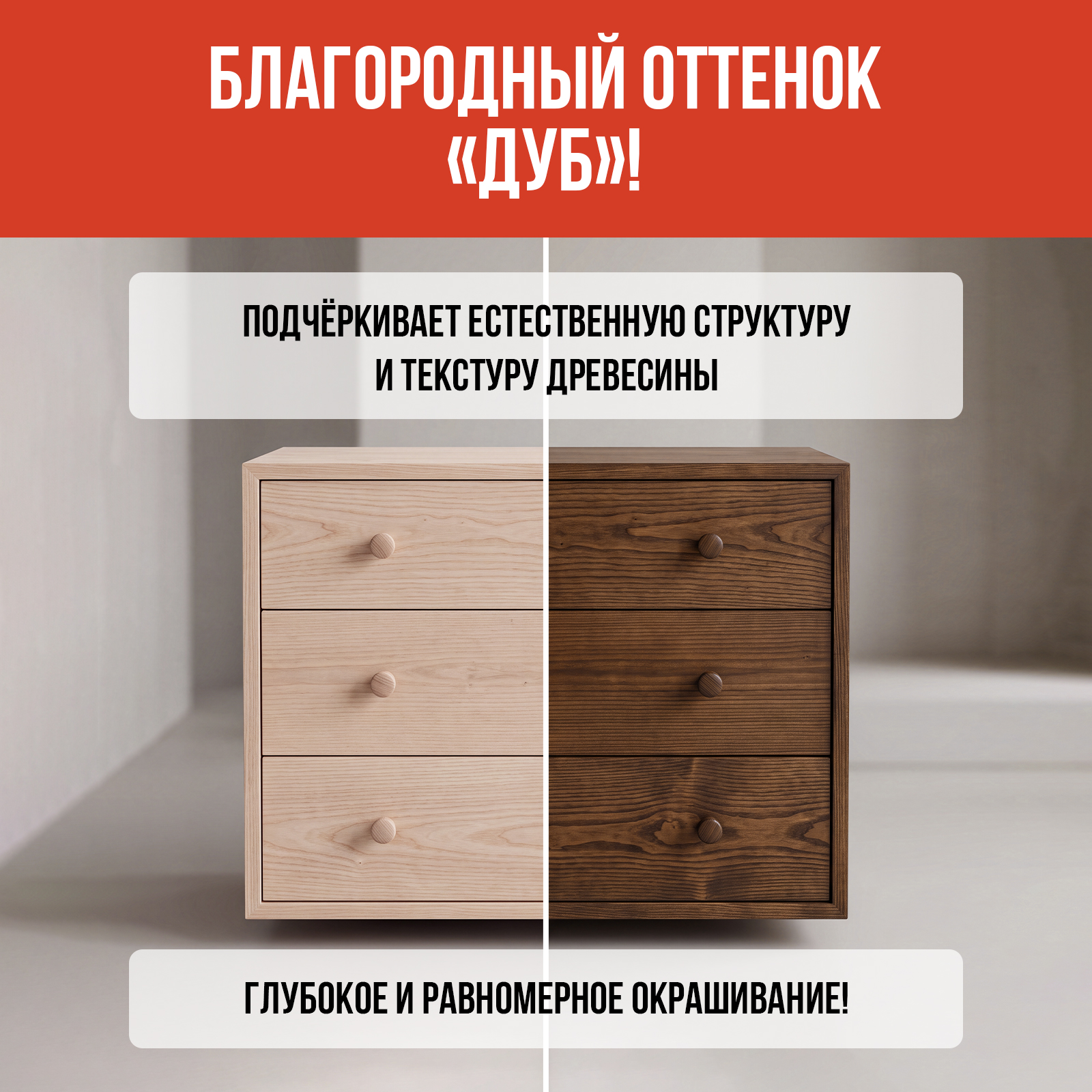 Морилка КЛИМЫЧ водная для дерева без запаха Дуб 500 мл - фото 2