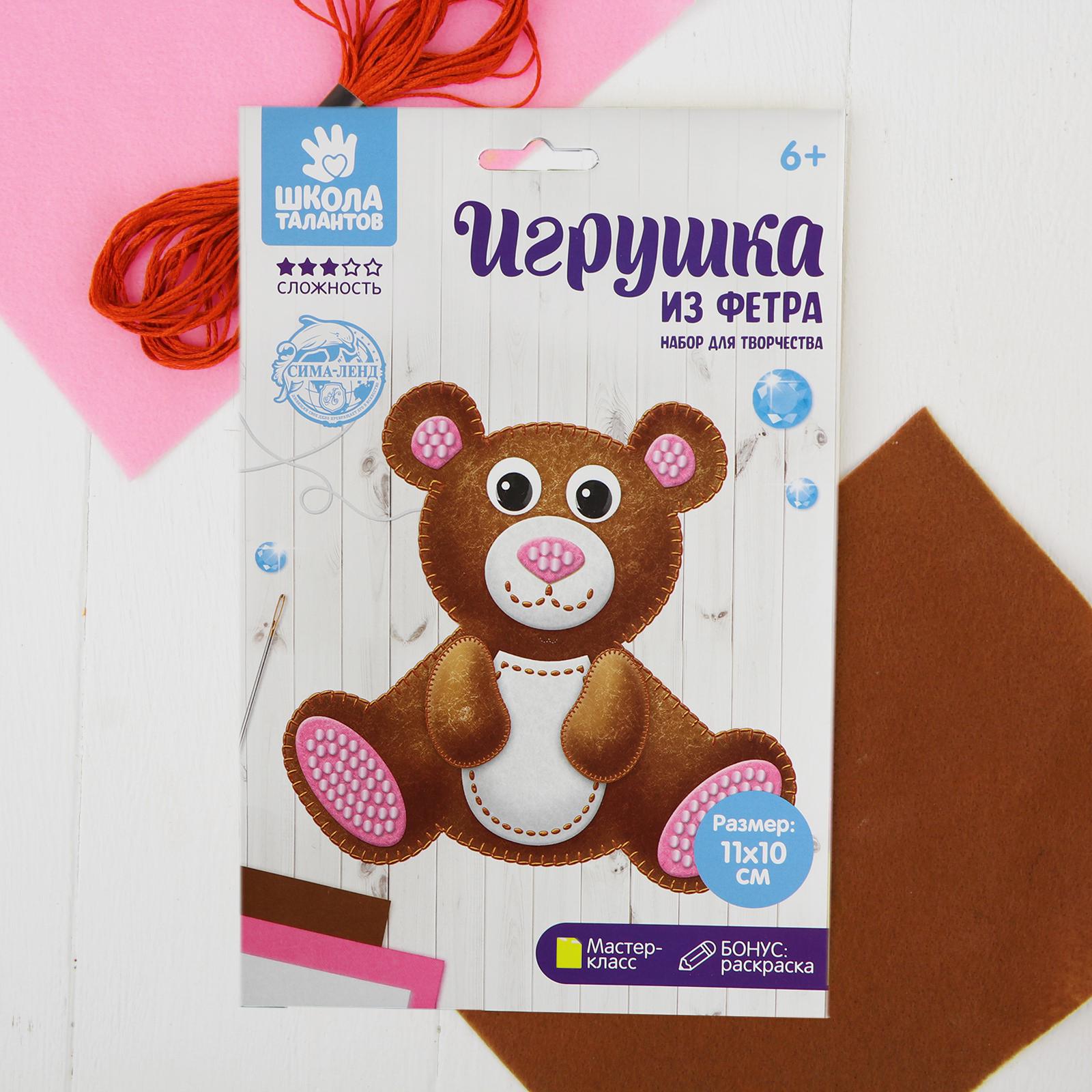 Набор для творчества Школа Талантов шитье Мишка - фото 1