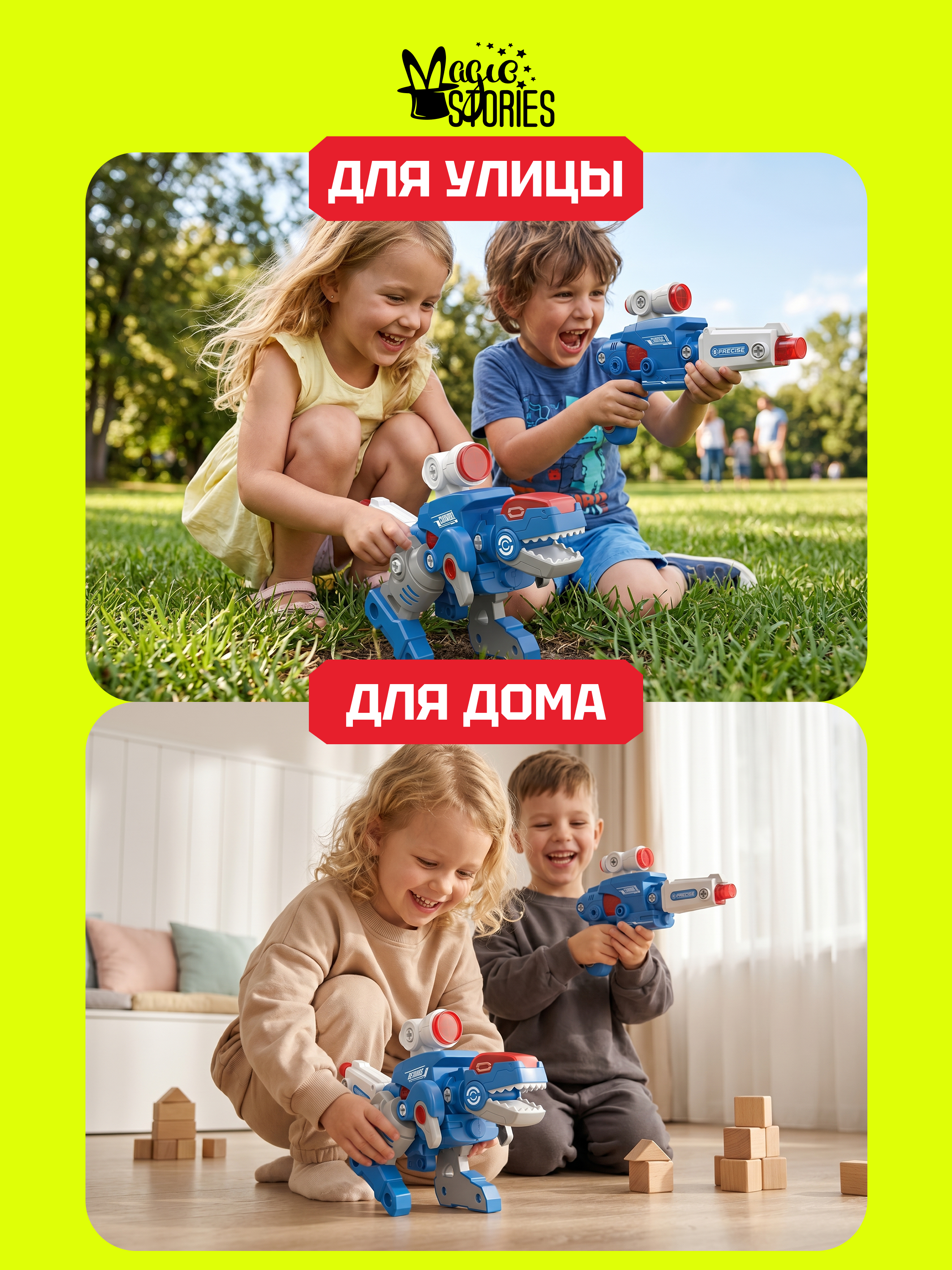 Конструктор Magic Stories бластер 18 дет. - фото 12