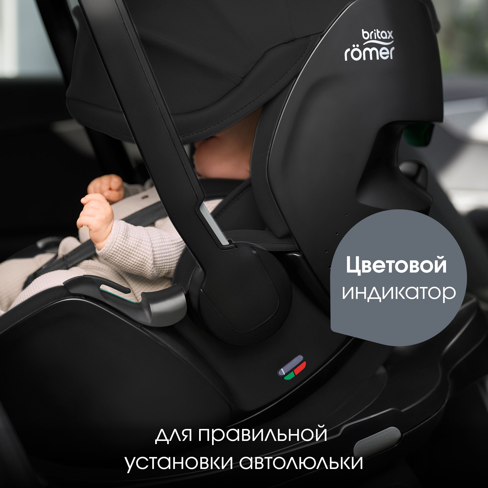 Автокресло Britax Roemer Baby-Safe Pro 0+/1 (0-18 кг) - фото 10