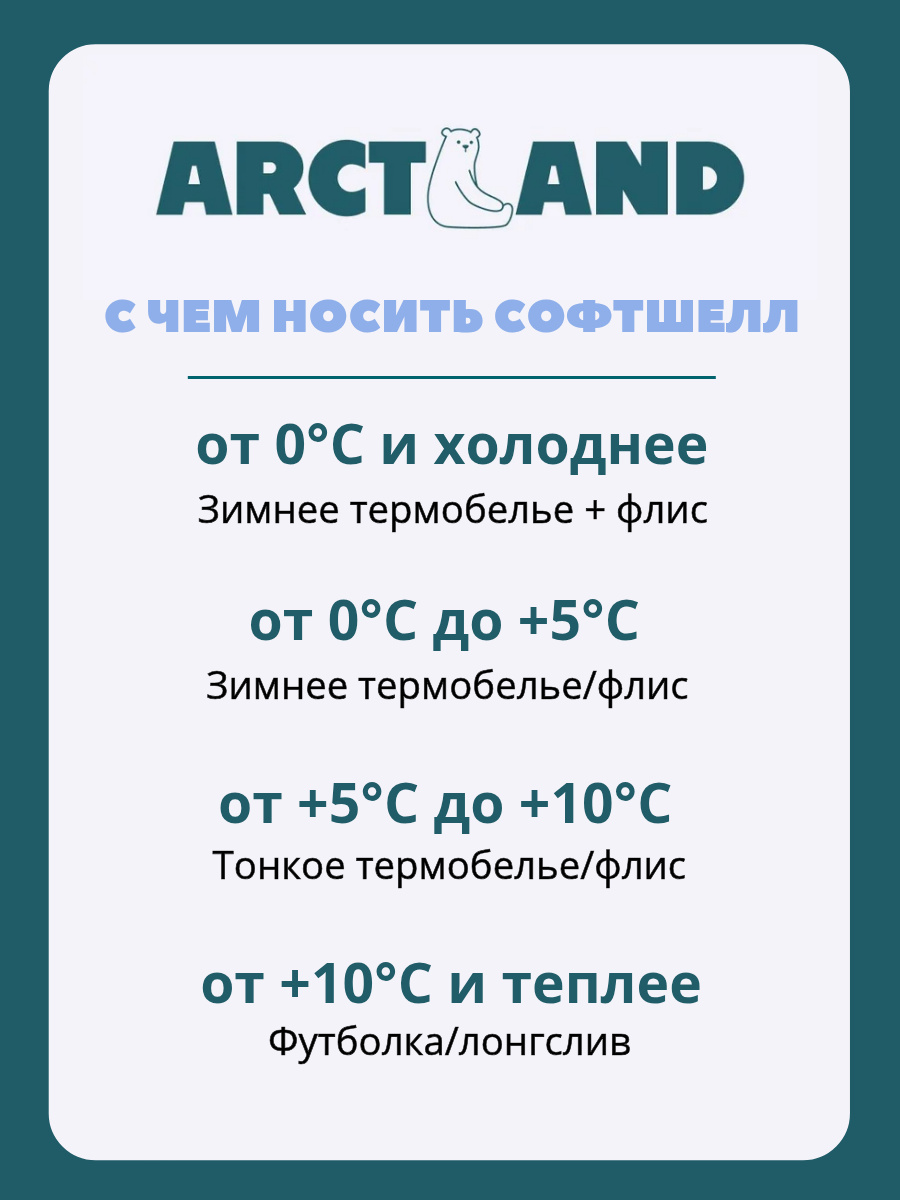 Брюки Arctland s724m_черный - фото 8