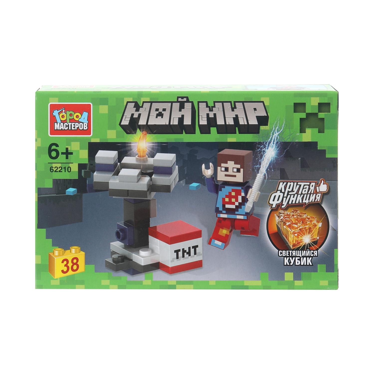 Конструктор Город мастеров Мой мир 38 дет. - фото 1