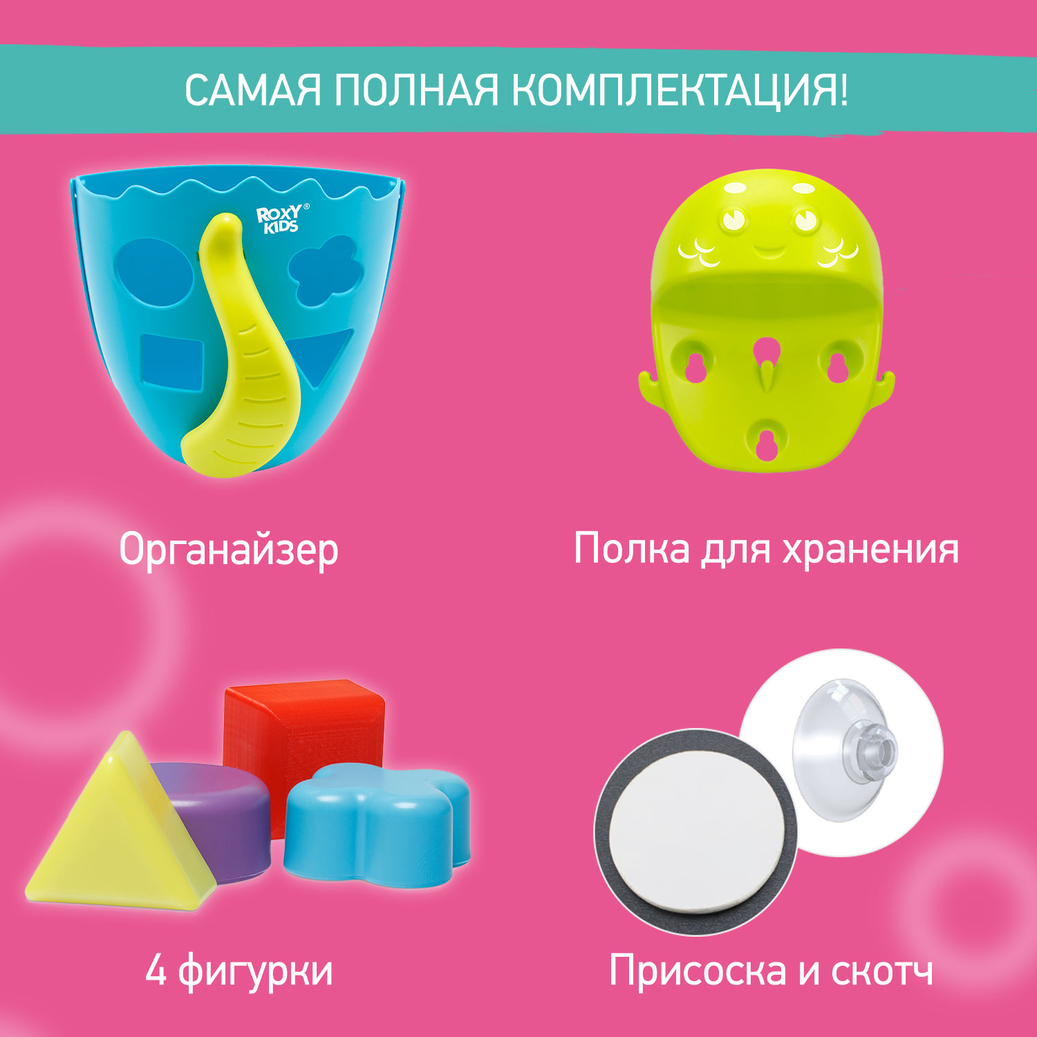Органайзер ROXY-KIDS - фото 2