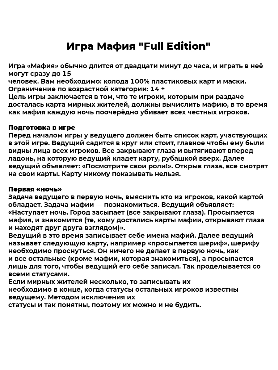 Настольная игра Partida - фото 13