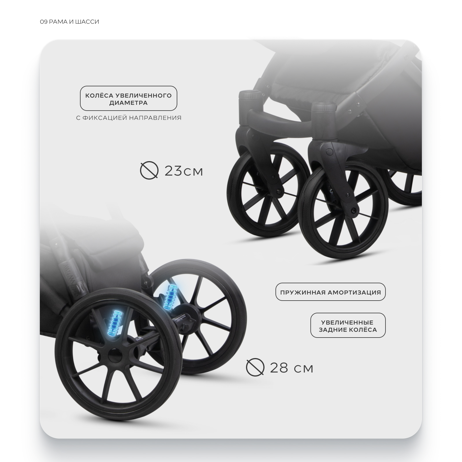 Коляска 2в1 Riko Basic Montana X Ecco черный - фото 9