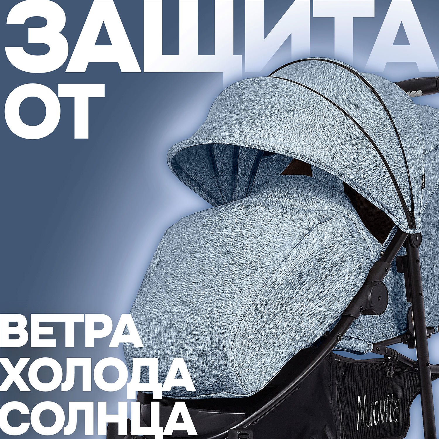 Коляска прогулочная Nuovita Corso голубой - фото 30