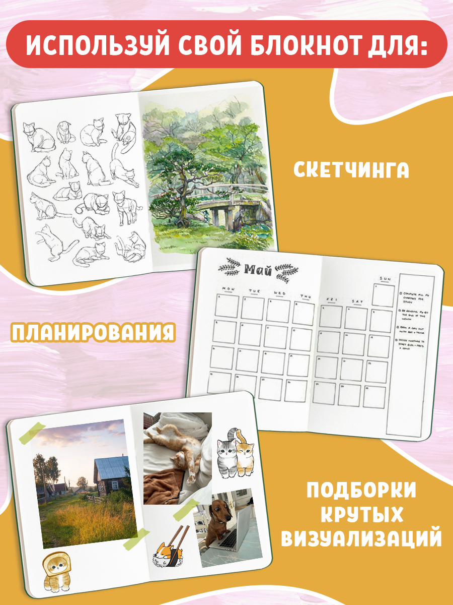 Блокнот Проф-Пресс Скетчбук Котик с чашкой А5 80 л - фото 4