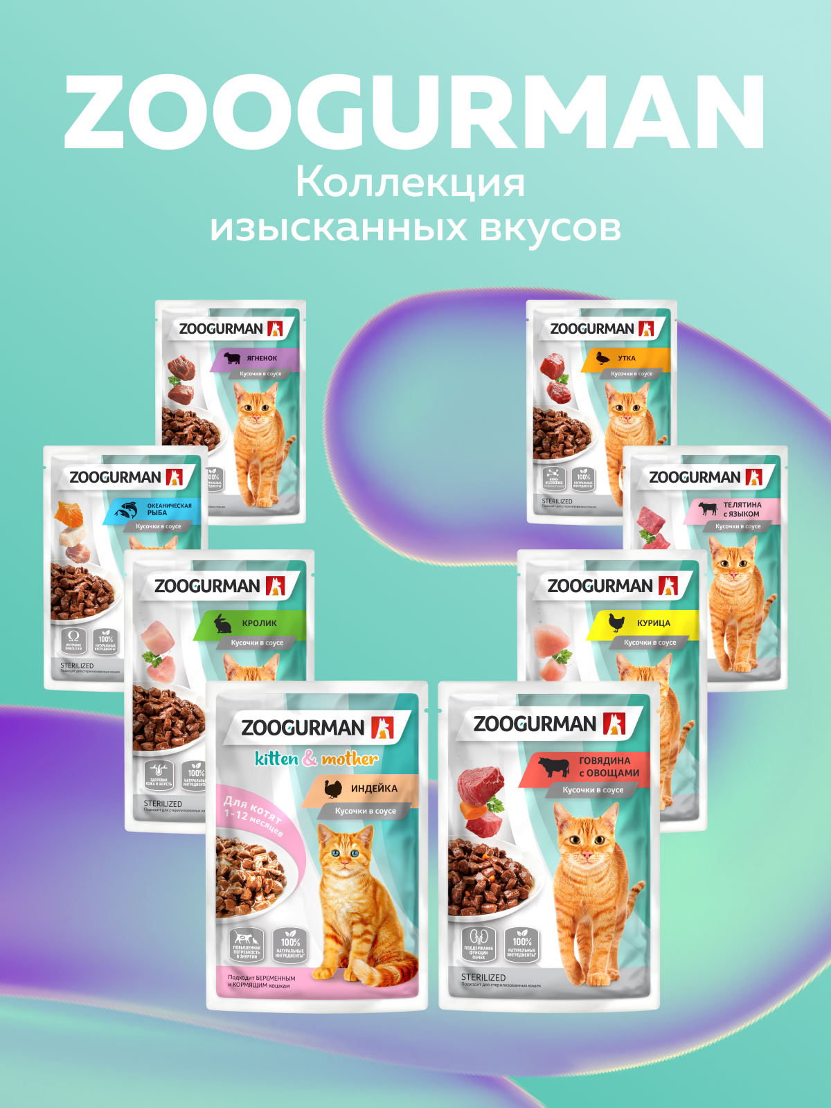 Корм влажный Зоогурман Паучи Океаническая рыба, 85 г х 30 шт. - фото 6