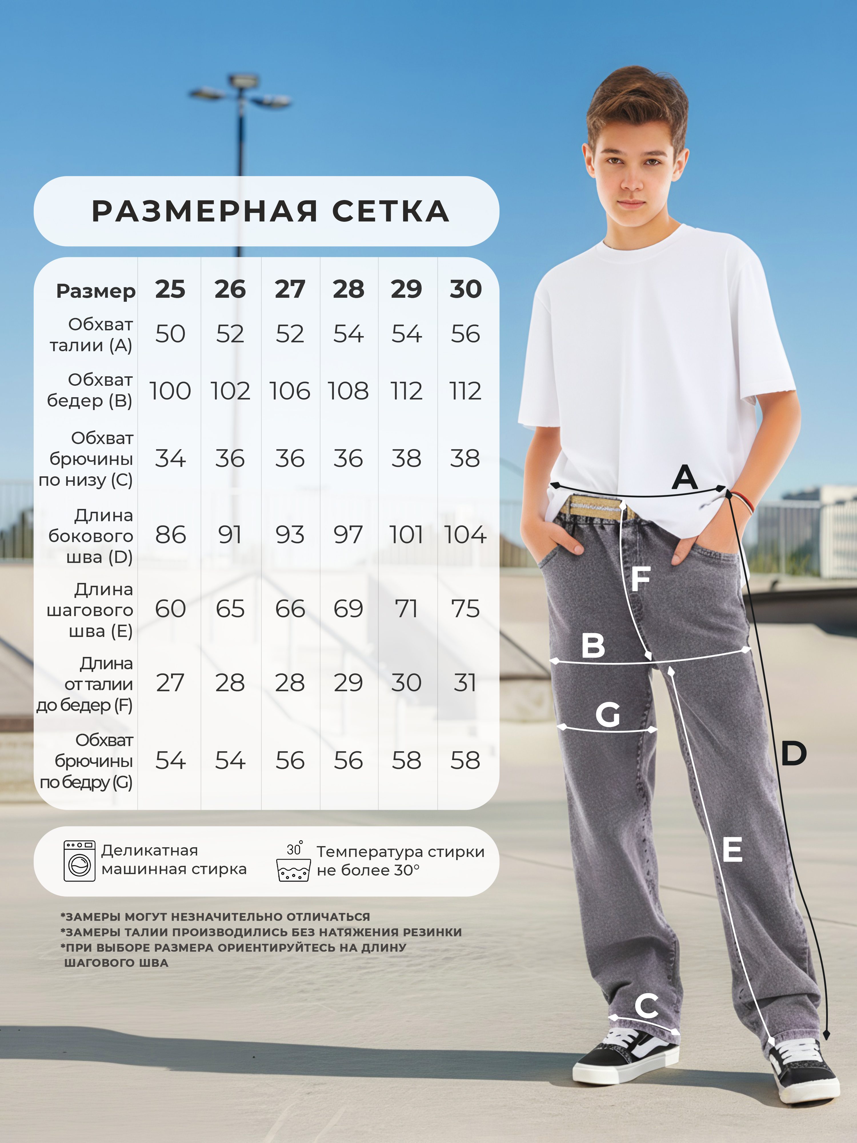 Джинсы-багги СИНИЙ МИР WM5515A-G63 - фото 3