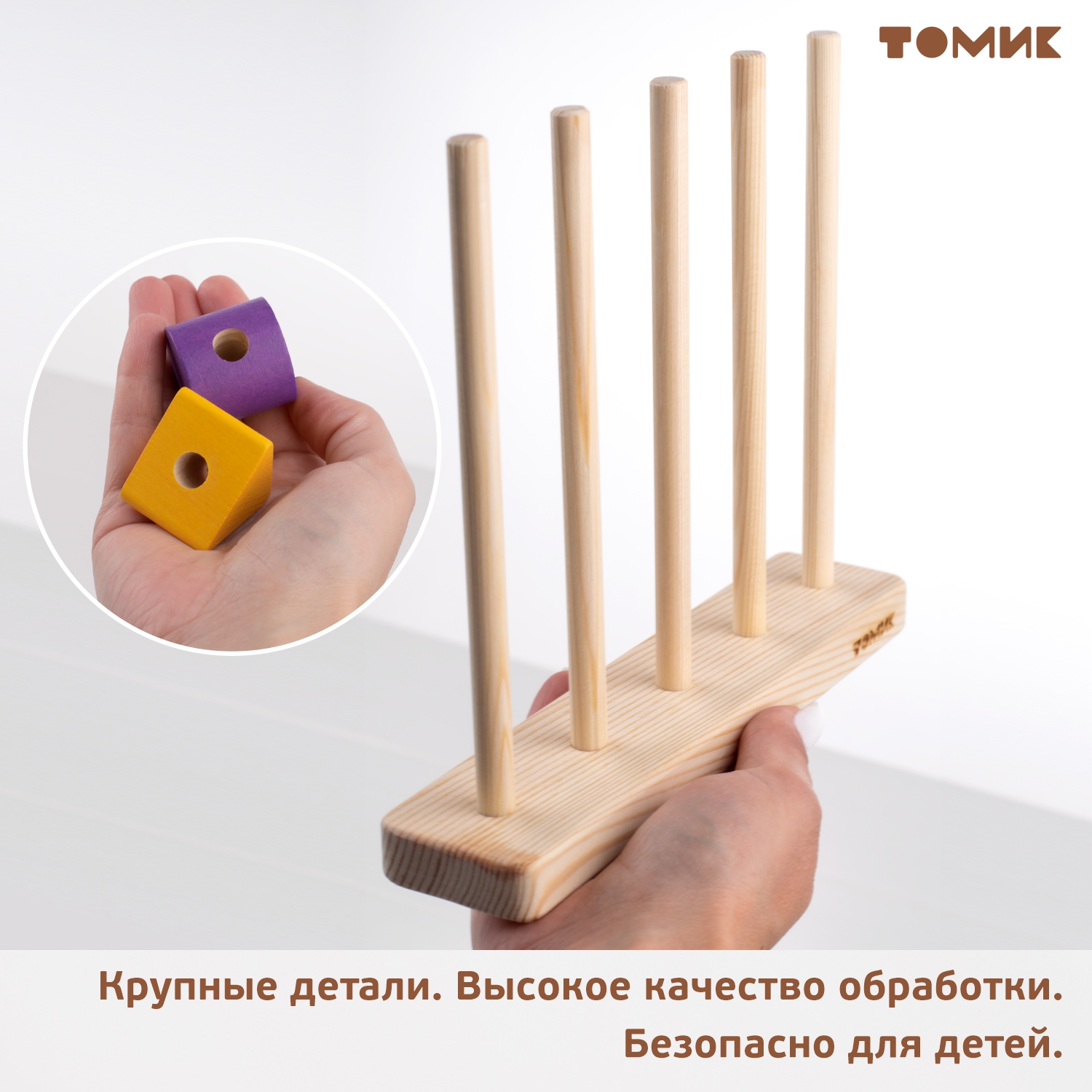 Игрушка Томик сортер Логика и счет - фото 9