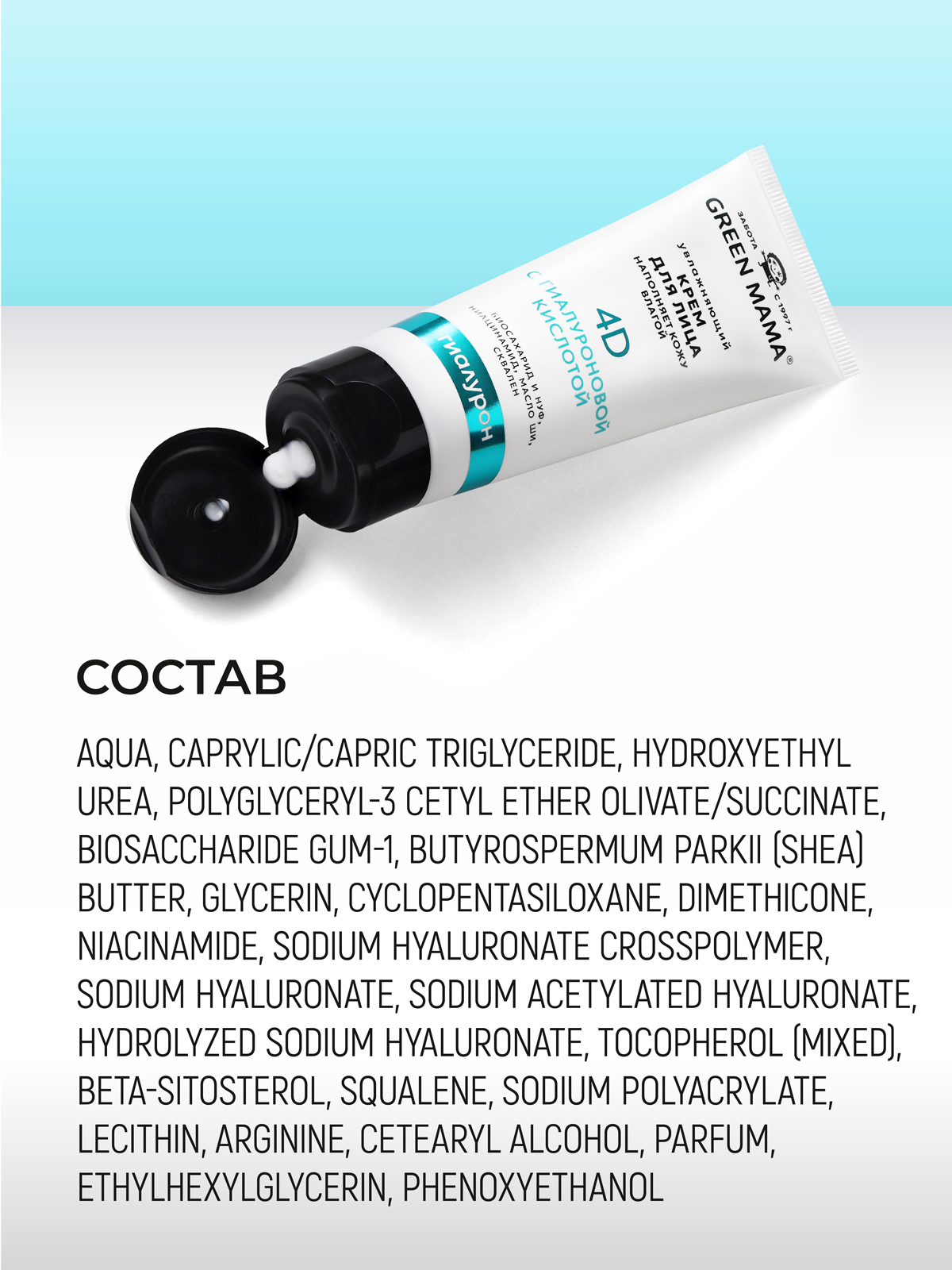 Крем Green Mama увлажняющий гиалуроновый 75 мл 1 шт. - фото 7