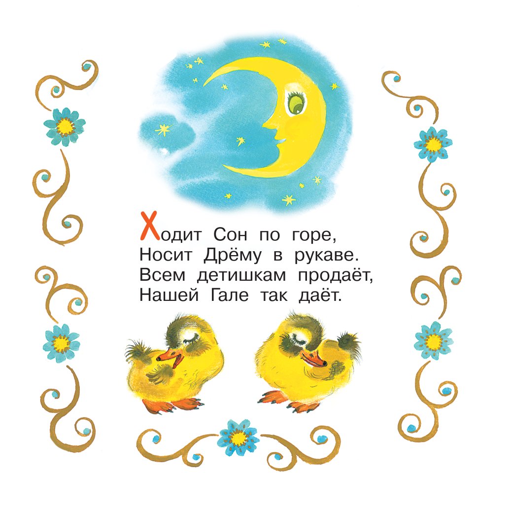 Книга АСТ Вот мы какие - фото 7