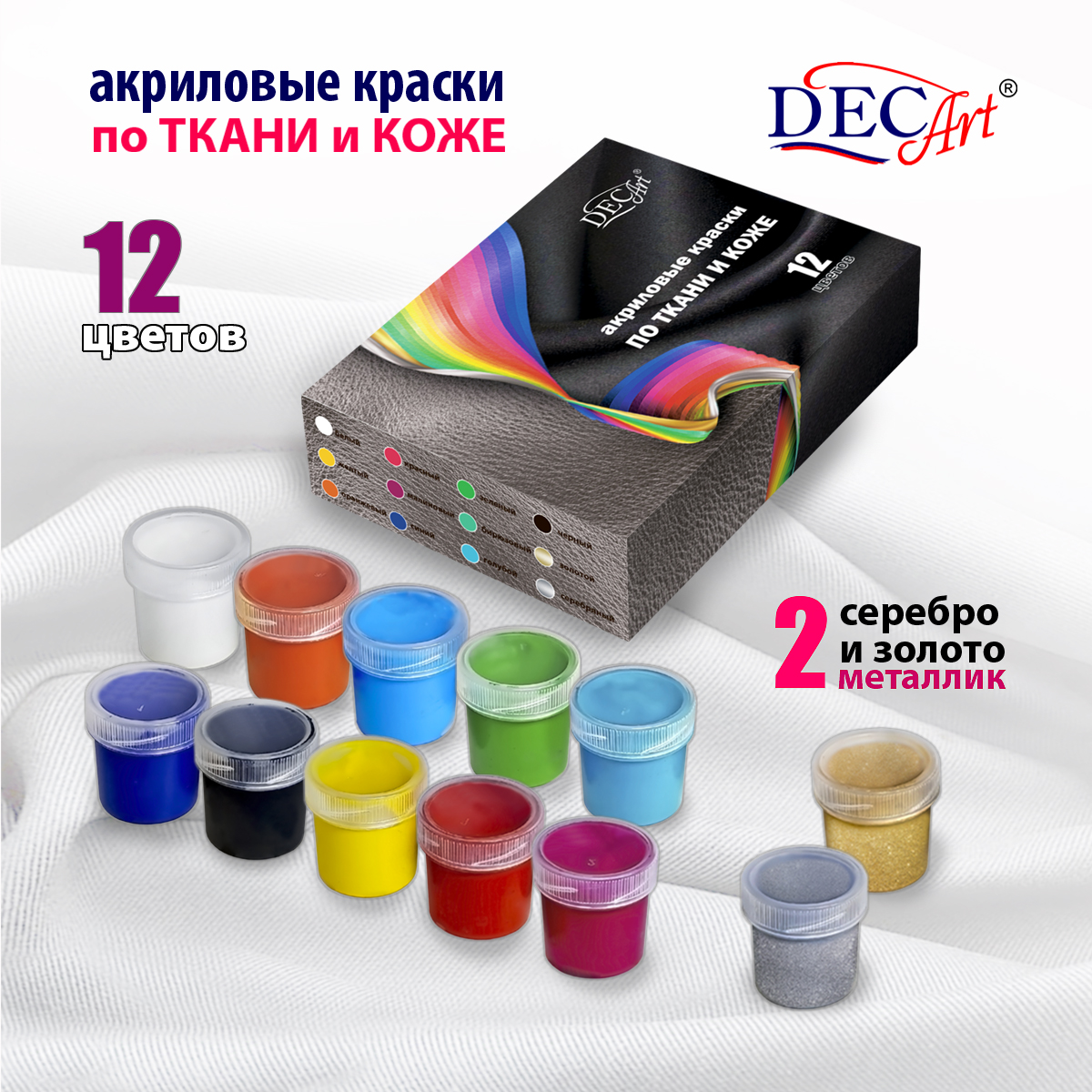 Краски текстильные DecArt 6 цв. - фото 1