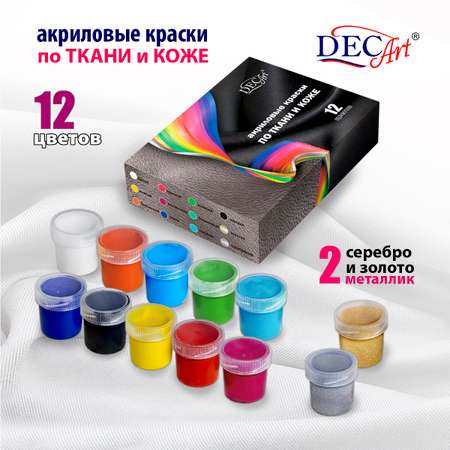 Краски текстильные DecArt 6 цв.