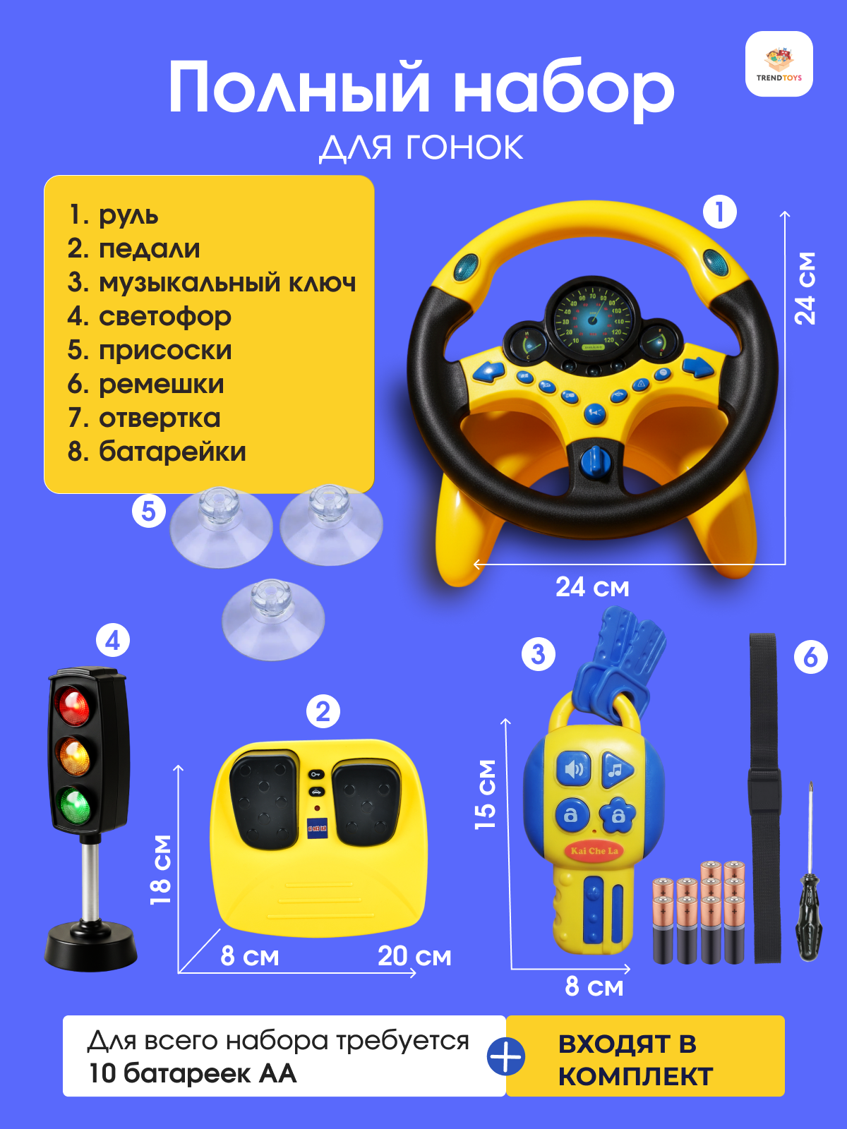Игровой набор TrendToys Руль музыкальный с педалями - фото 2