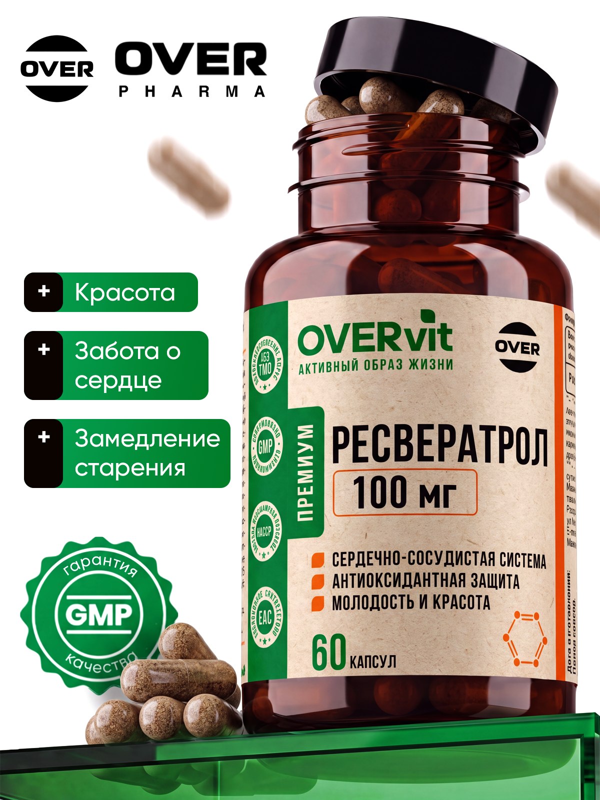 Ресвератрол 100 мг OVER БАД для молодости сердца и сосудов 60 капсул - фото 1
