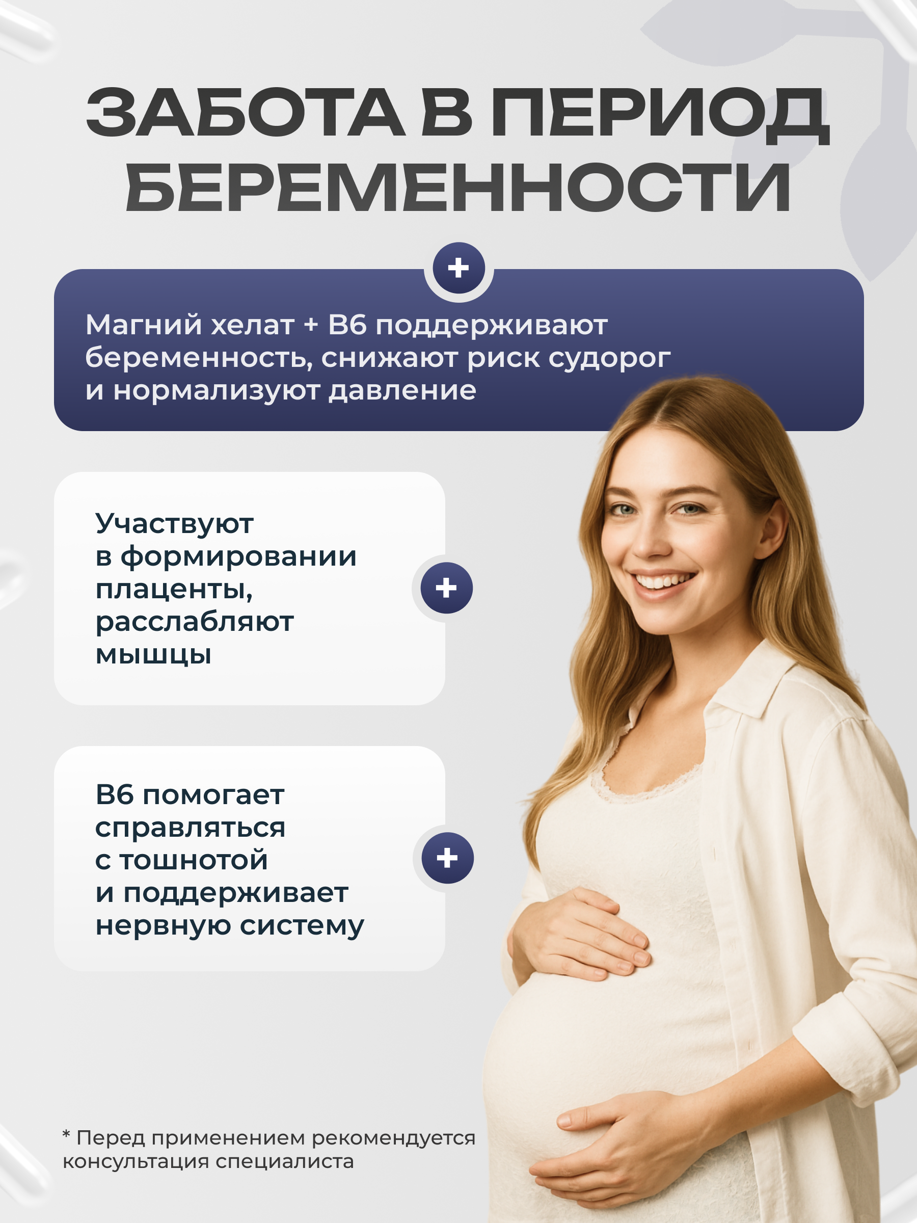 Магний хелат + Б6 GST GreenSanTe без вкуса - фото 9