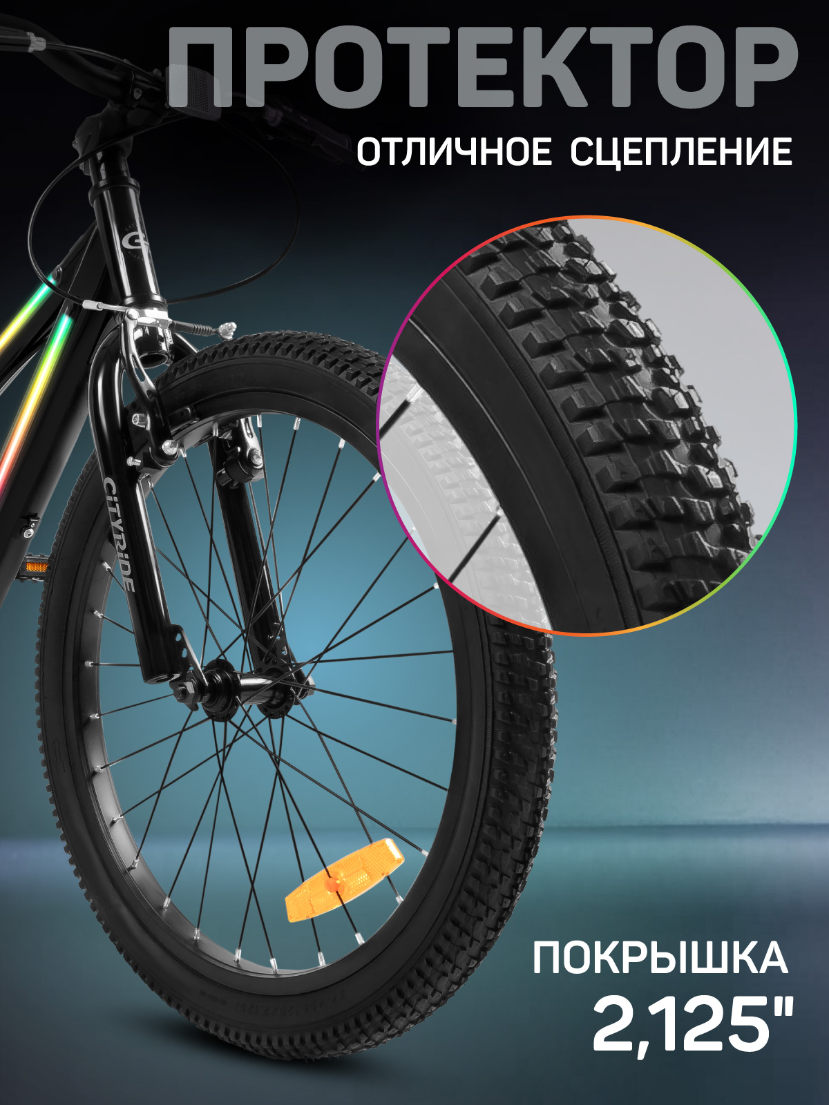 Двухколесный велосипед CITYRIDE 20 дюймов - фото 9