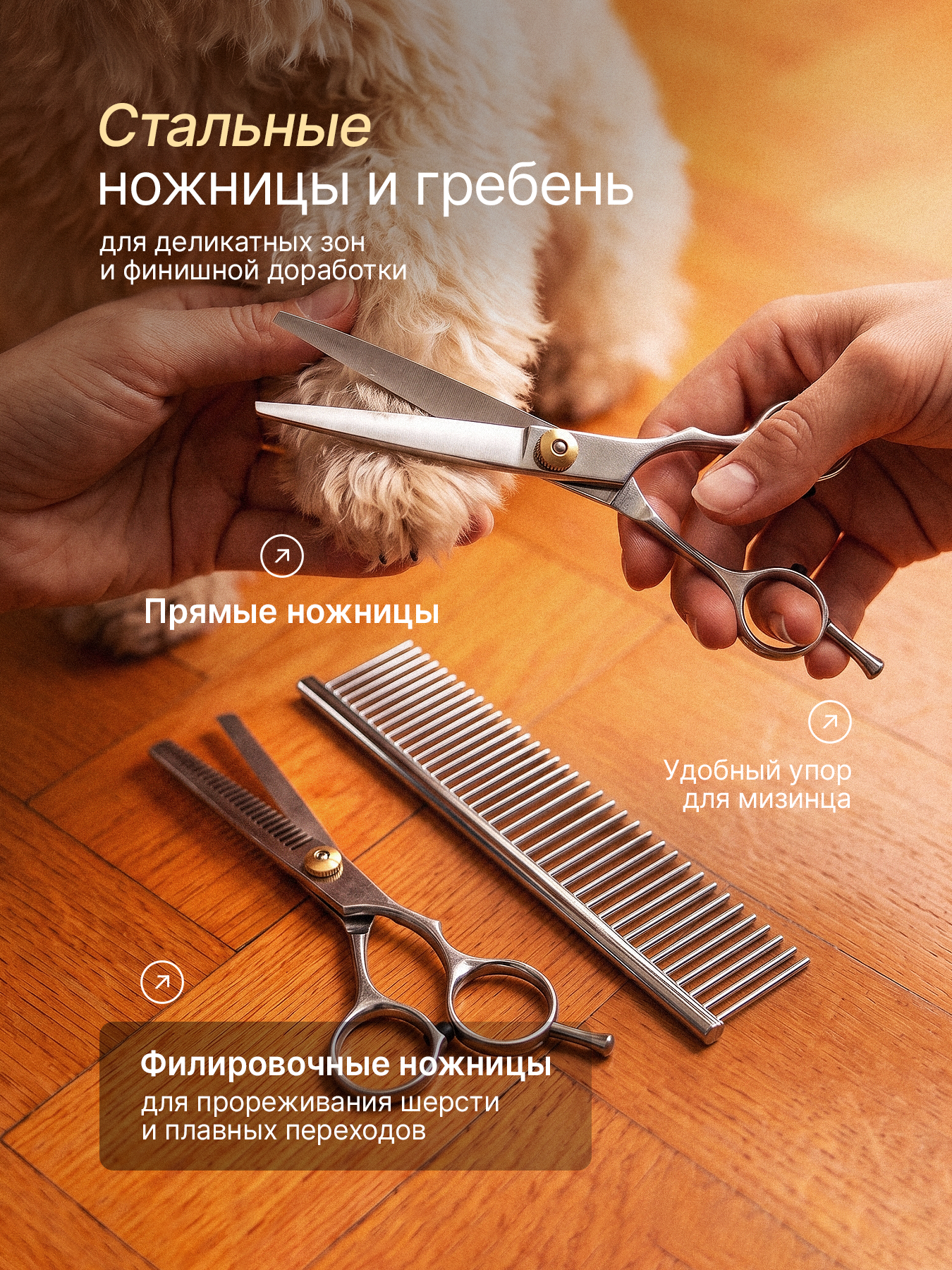 Машинка для стрижки собак и кошек SuperPets профессиональная - фото 3