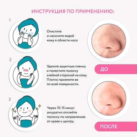 Маска Cettua 6 шт.