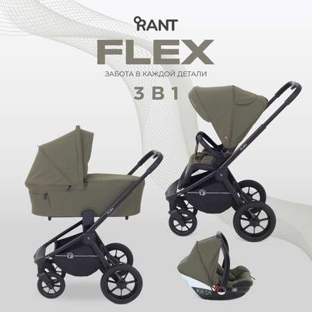 Коляска 3в1 Rant Flex зеленый
