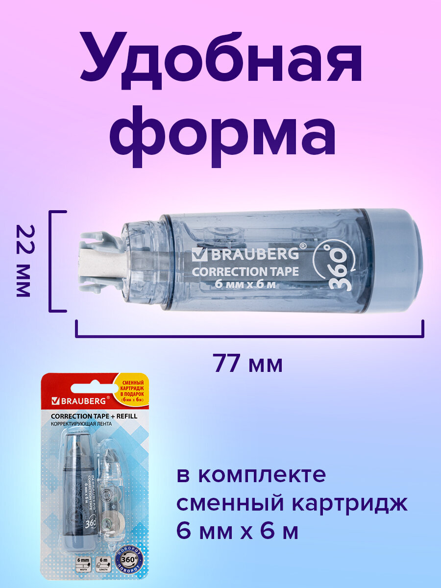 Корректор ленточный Brauberg - фото 6