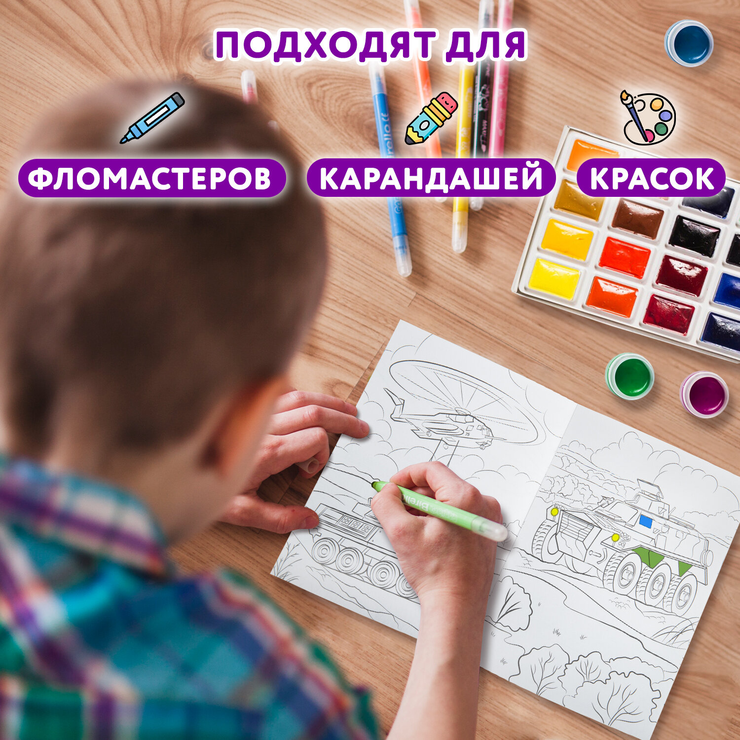 Набор детских раскрасок Prof-Press Для мальчиков А5 10 штук - фото 7