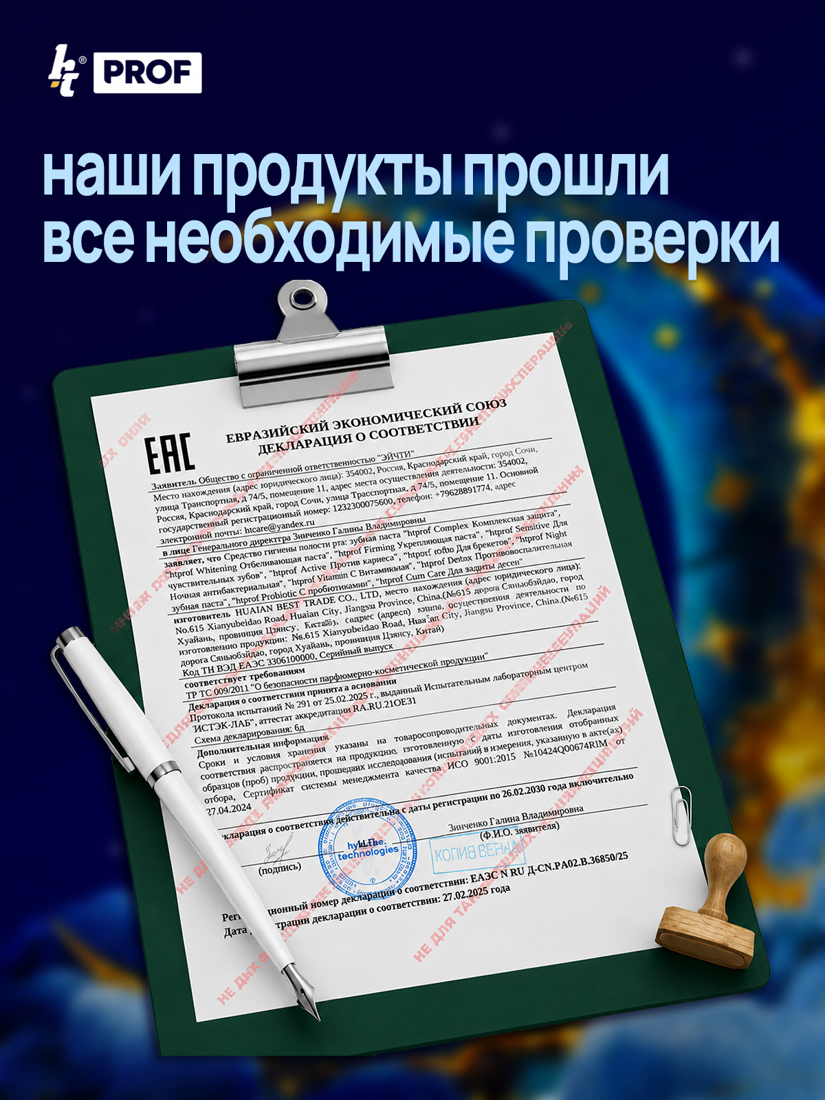Зубная паста Hygiene Technologies антибактериальная защита 140 г - фото 8