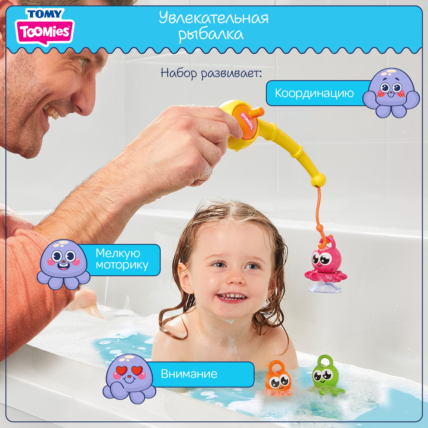 Игрушка Tomy рыбалка Рыбалка 3 в 1 - фото 9