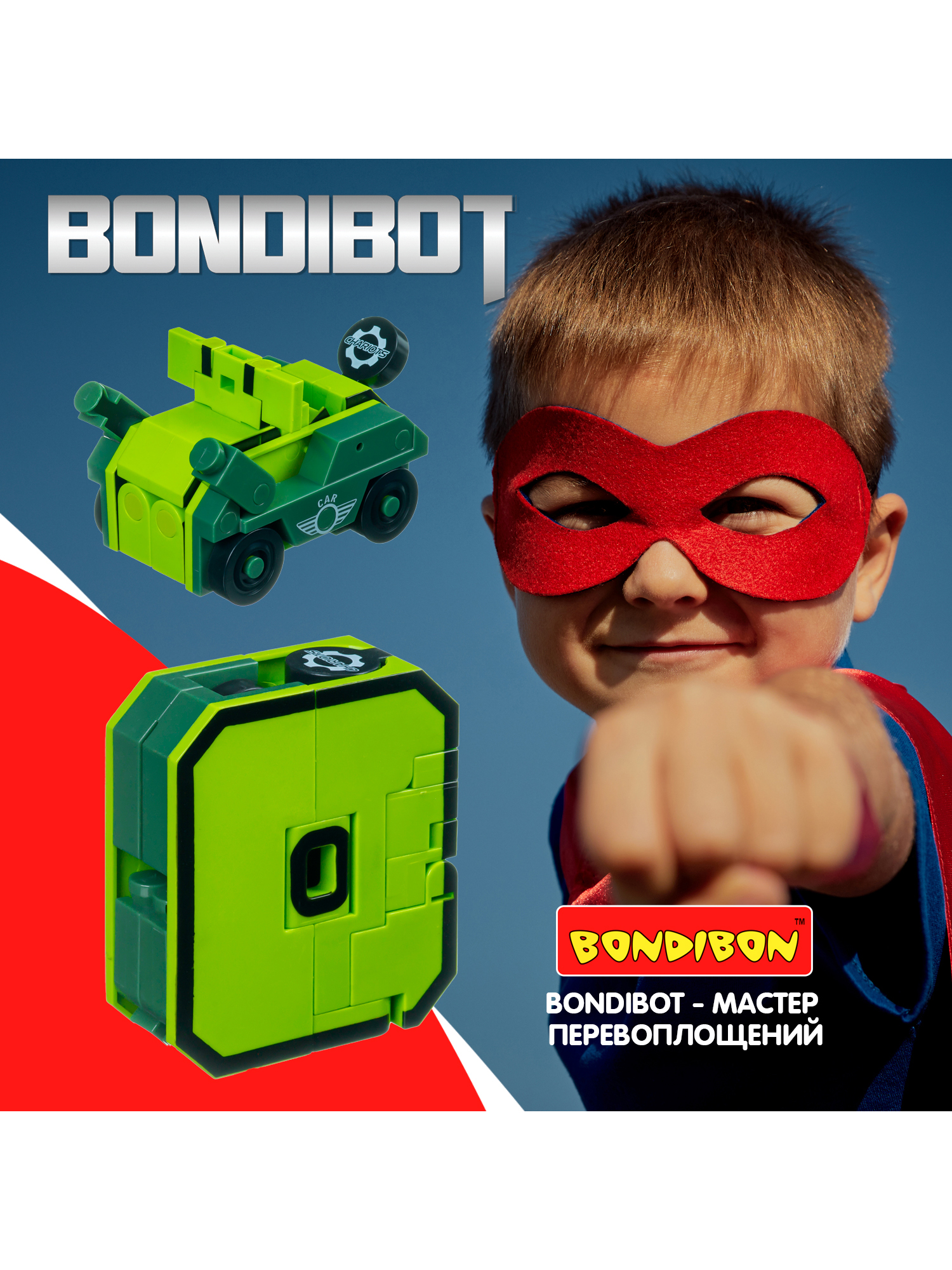 Фигурка Bondibon Цифровой переворот Цифра 2в1 - фото 10