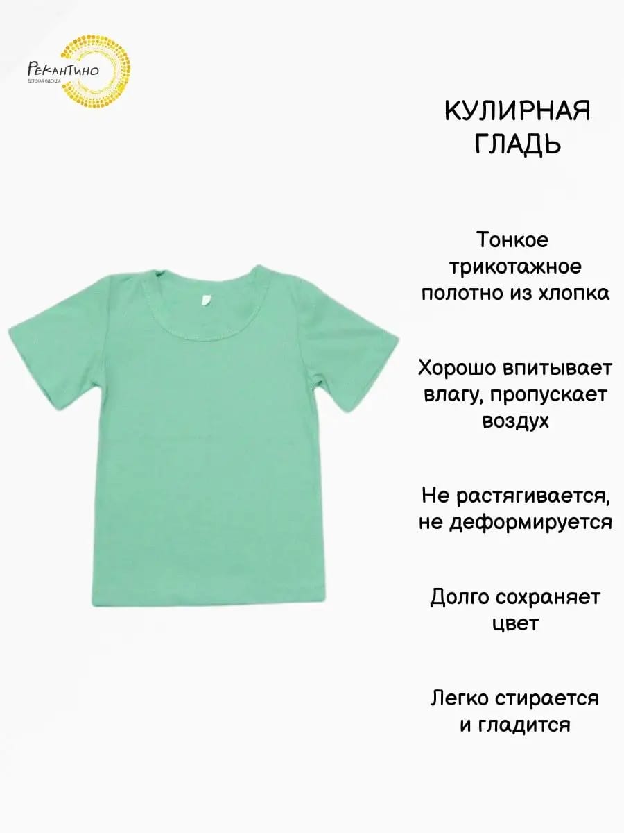 Футболка Рекантино 311-10 Светло-зеленый - фото 5