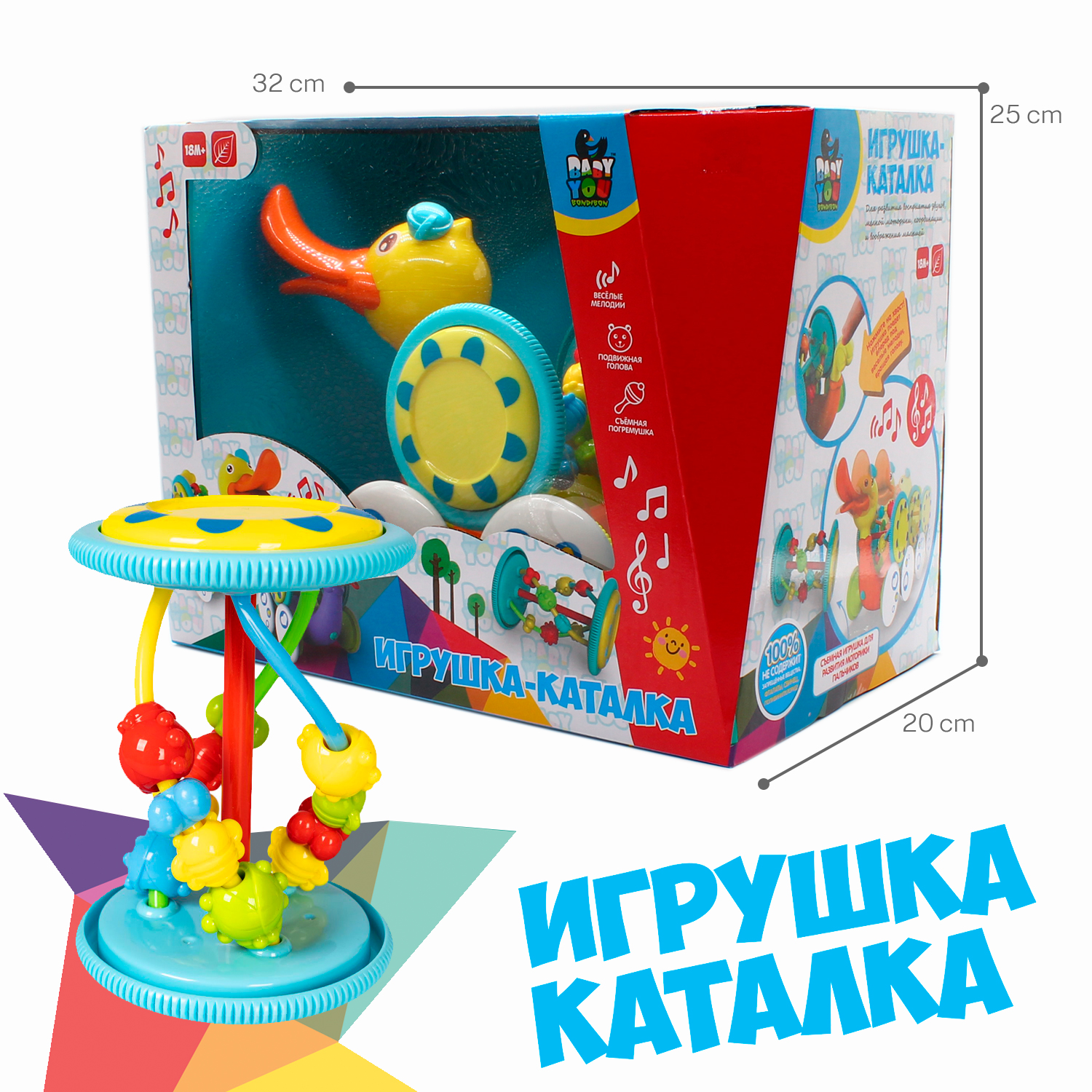 Игрушка Bondibon погремушка Baby You - фото 6