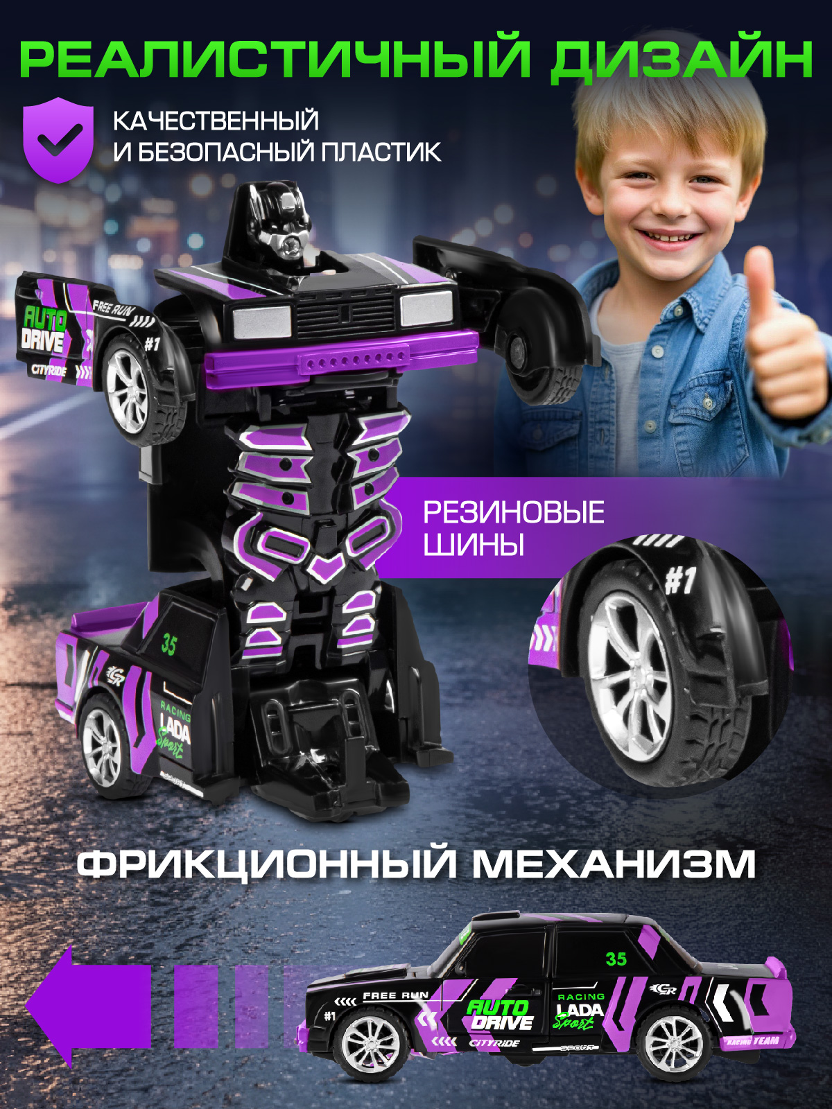 Фигурка AUTODRIVE Робот трансформер Машинка - фото 3