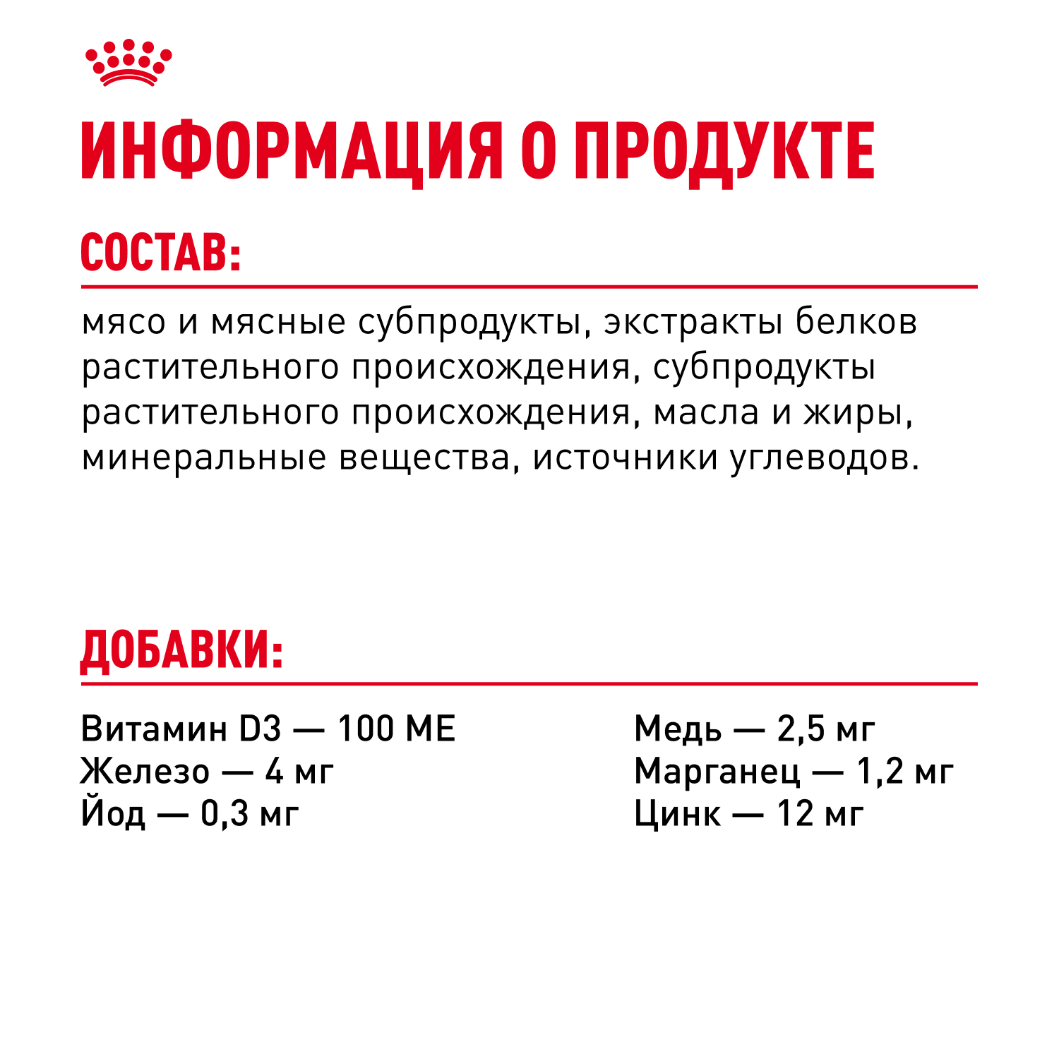 Корм влажный для кошек ROYAL CANIN Instinctive 85г желе пауч 77848 - фото 6