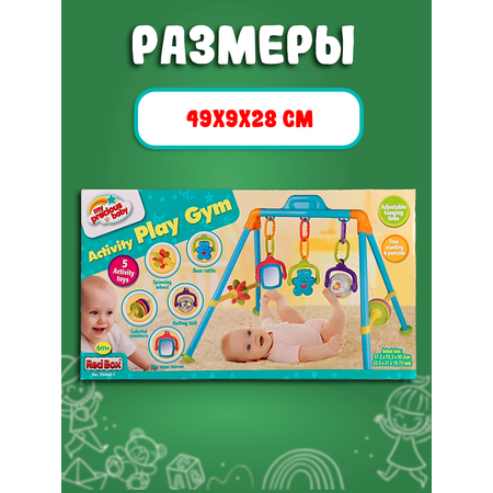 Игрушка Red Box развивающий центр