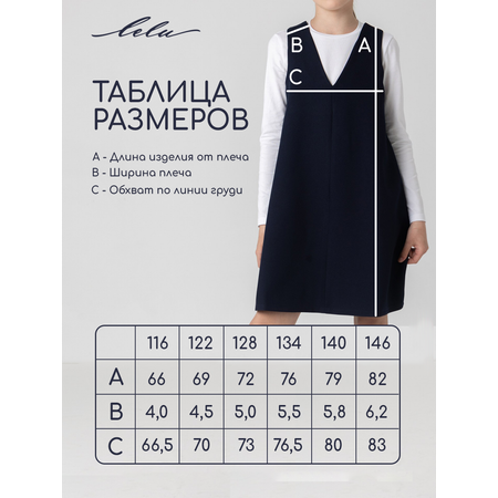 Сарафан LELUkids