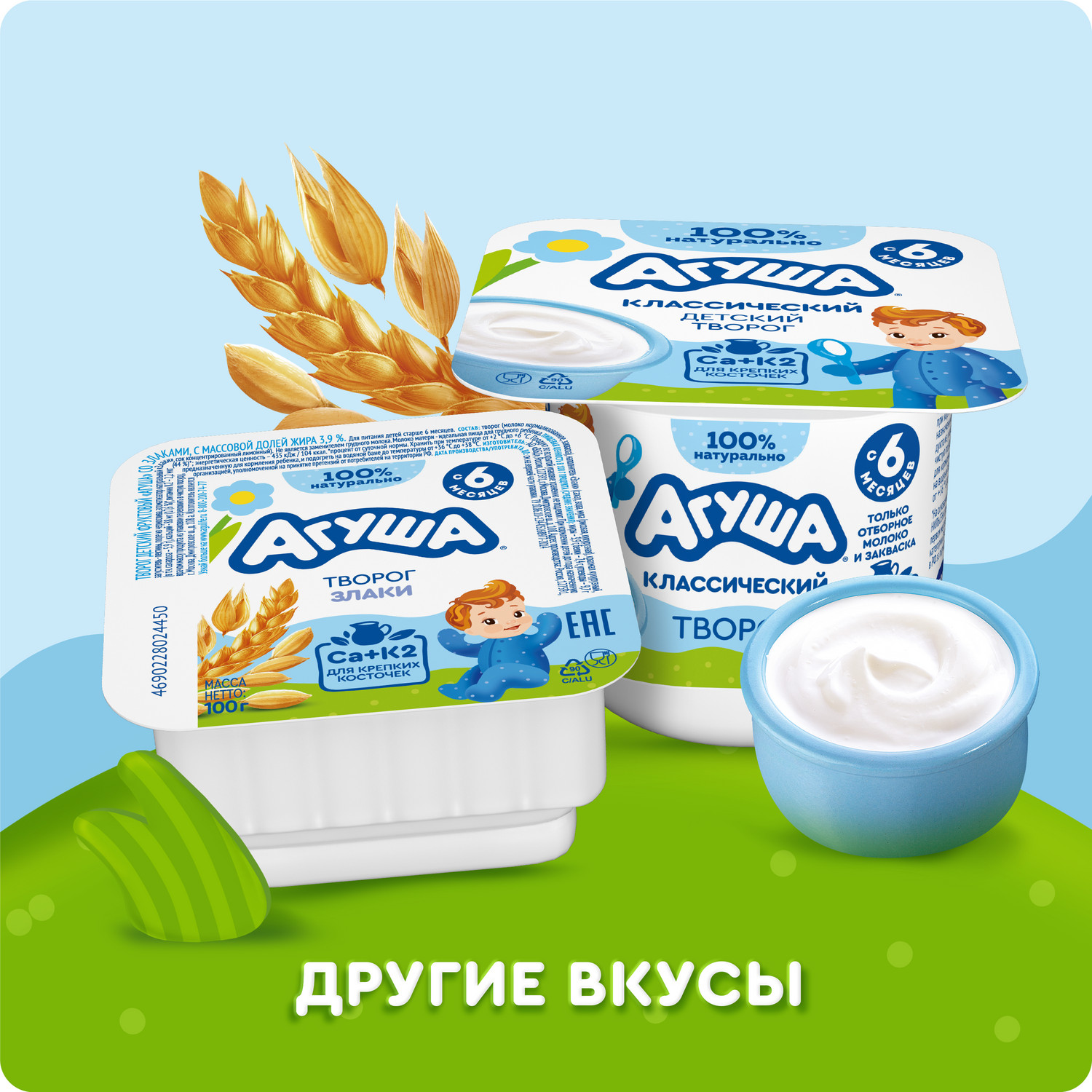 Творог фруктовый Агуша Засыпайка клубника-банан-мелисса 3.8% 100г с 6месяцев - фото 7