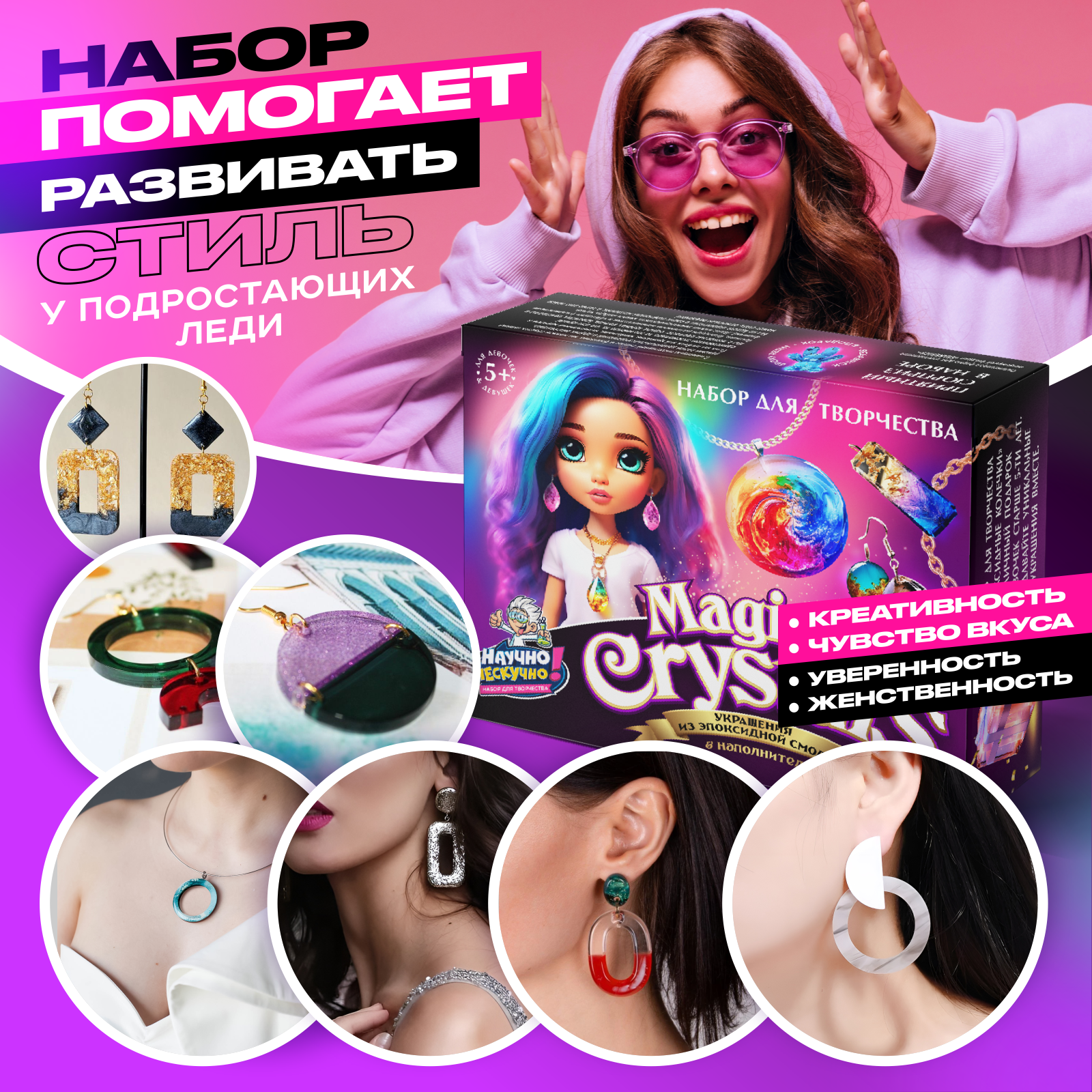 Набор для творчества Научно Нескучно - фото 10
