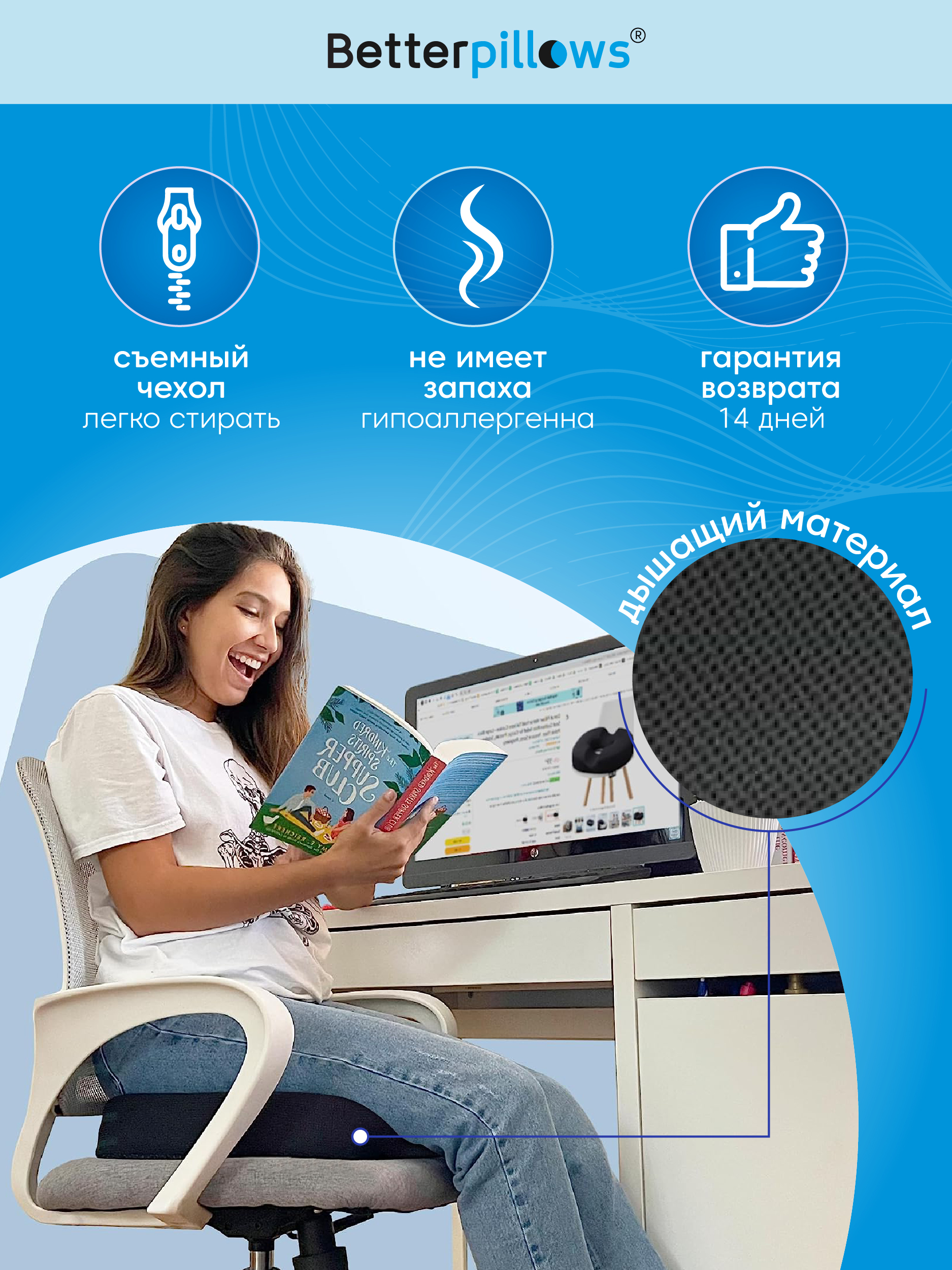 Подушка ортопедическая для сидения Betterpillows с эффектом памяти для взрослых и детей - фото 2