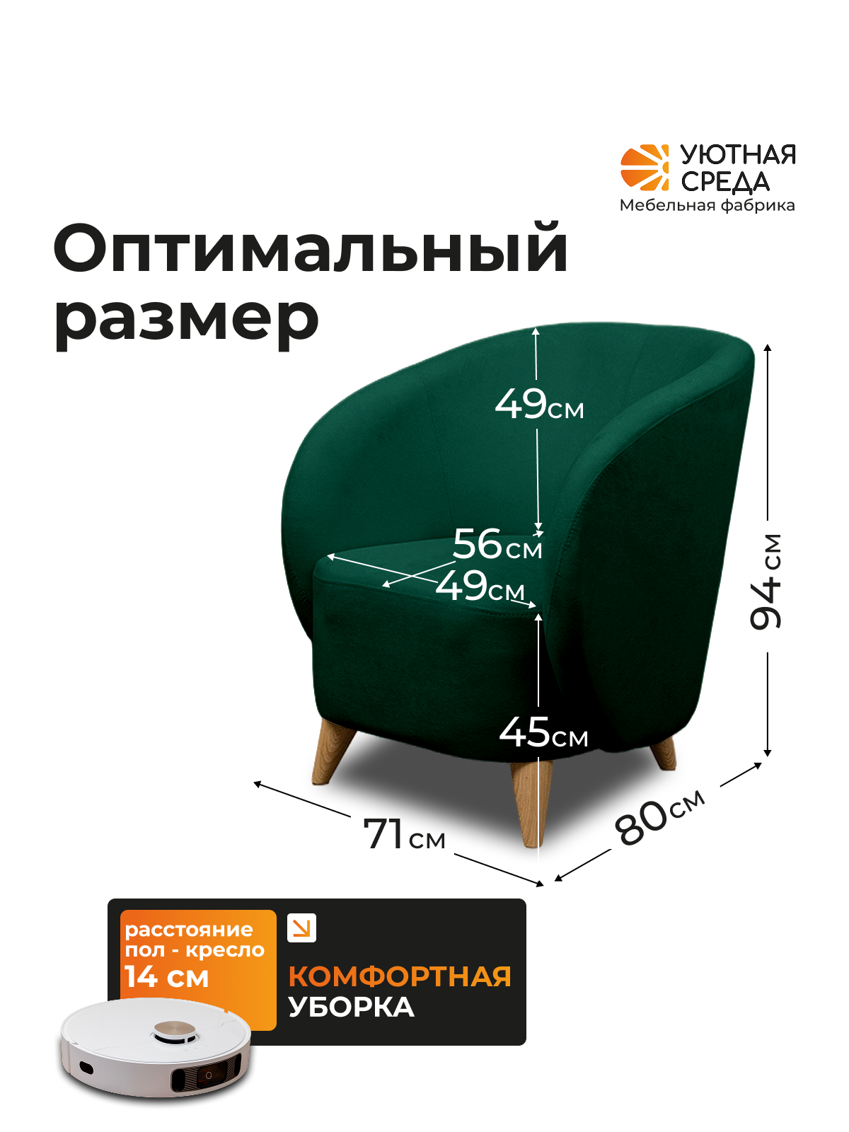 Кресло Уютная среда К300 зеленый - фото 2