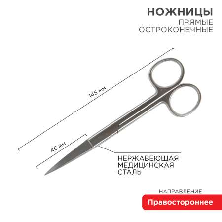 Ножницы канцелярские PROconnect